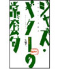 WYEM^[̏퓅