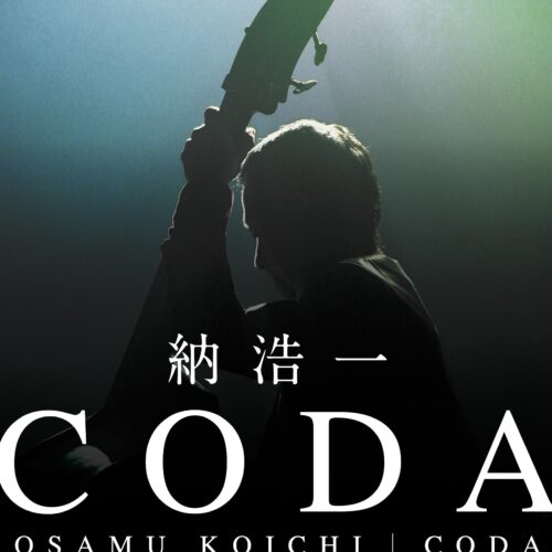 書籍 CODA（納浩一 自叙伝）