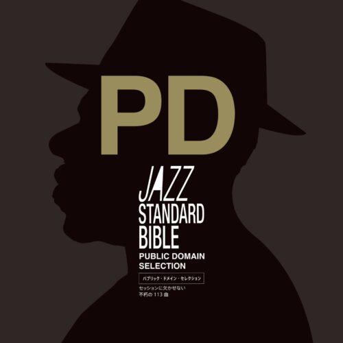 (CD付き) ジャズ・スタンダード・バイブル パブリック・ドメイン・セレクション (リットーミュージック)