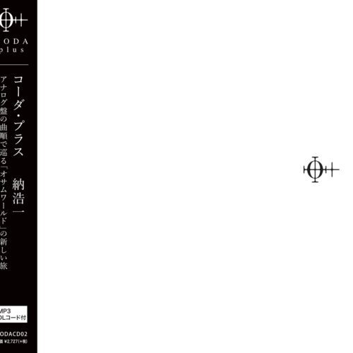 CODA+コーダプラス