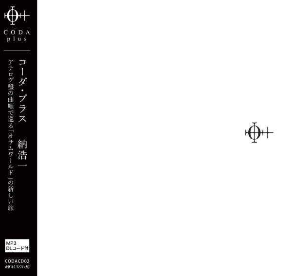 CODA+コーダプラス