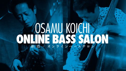 アコースティックベース スケール練習上級編