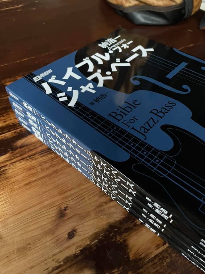 「バイブル・フォー・ジャスベース」製本が終わり、手元に実物が届きました。