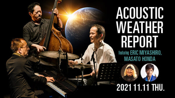 2021年11・12月のスケジュール