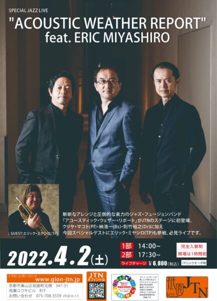 2022年4月のスケジュール