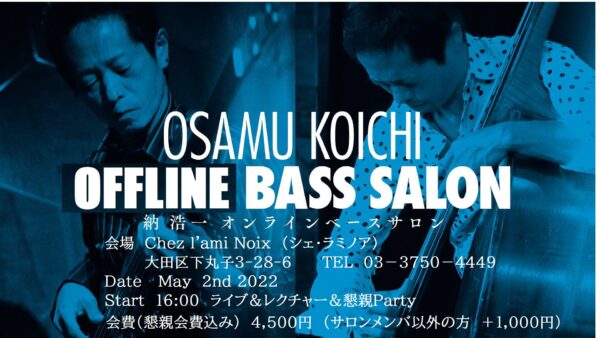 オンラインサロンオフ会 クリニック&ワークショップ ゴールデンウィーク期間中に3回開催します。