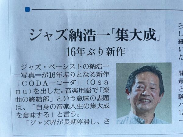 7/29 読売新聞夕刊の全国版にインタビュー掲載されました。