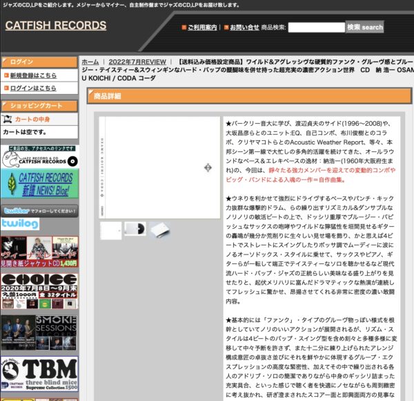 CATFISH RECORDSさんで、CODAの取り扱い開始しました。