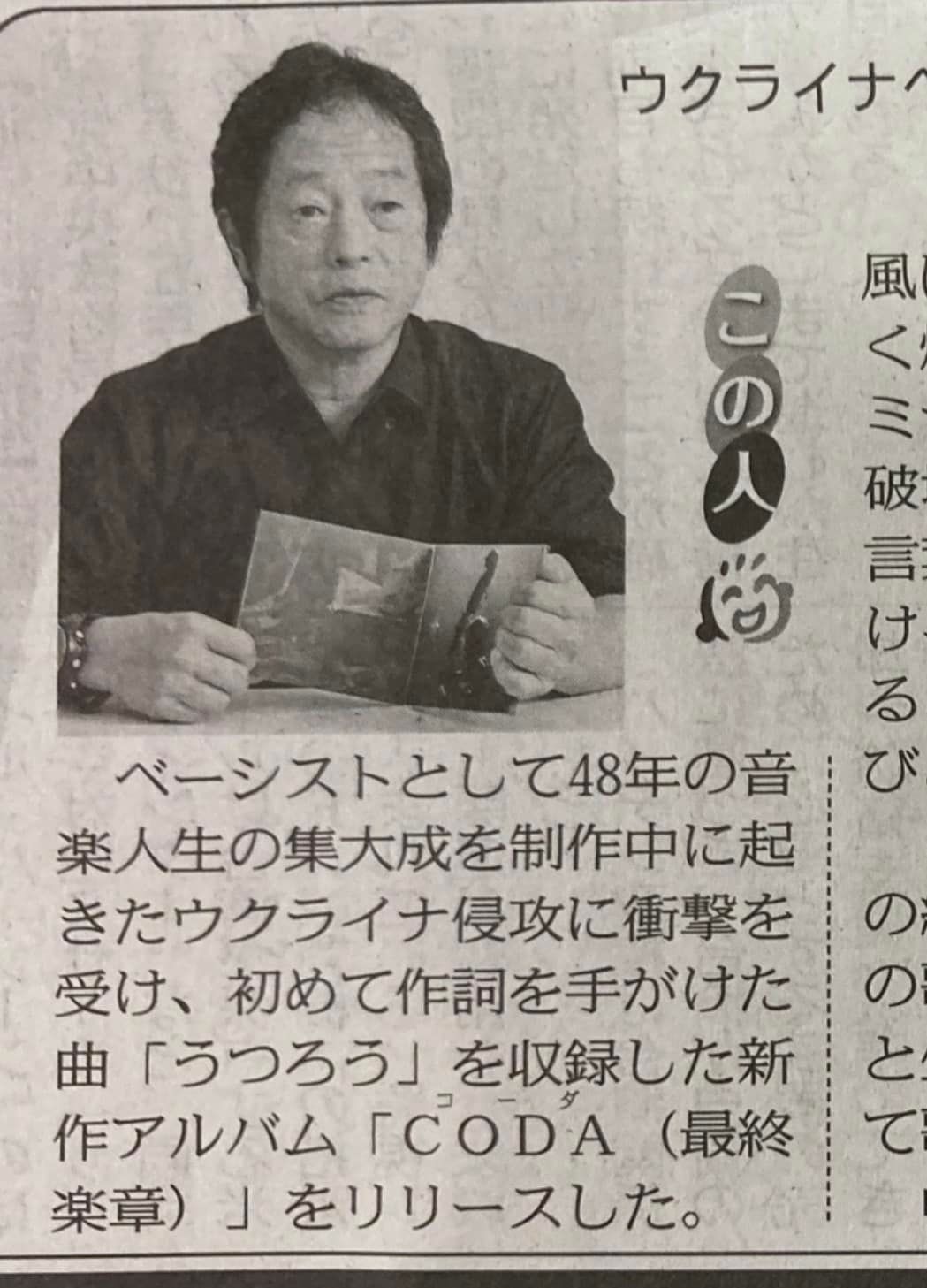 8/31 東京新聞朝刊に掲載されました。