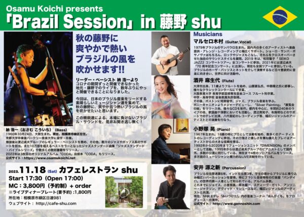 2023年10月のスケジュール