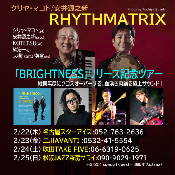 2024年2〜3月のスケジュール | ベーシスト 納浩一オフィシャルサイト