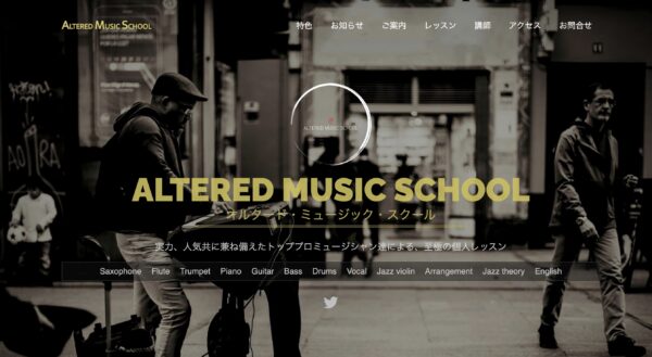 オルタードミュージックでのベースレッスンについて