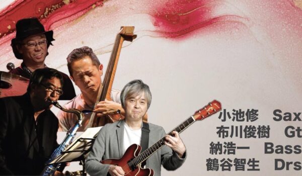 4月11日(木)にジロ吉で行われる鶴谷智生リーダーセッション、コンテンポラリージャズ・フュージョンの名曲の数々を演奏する予定です。