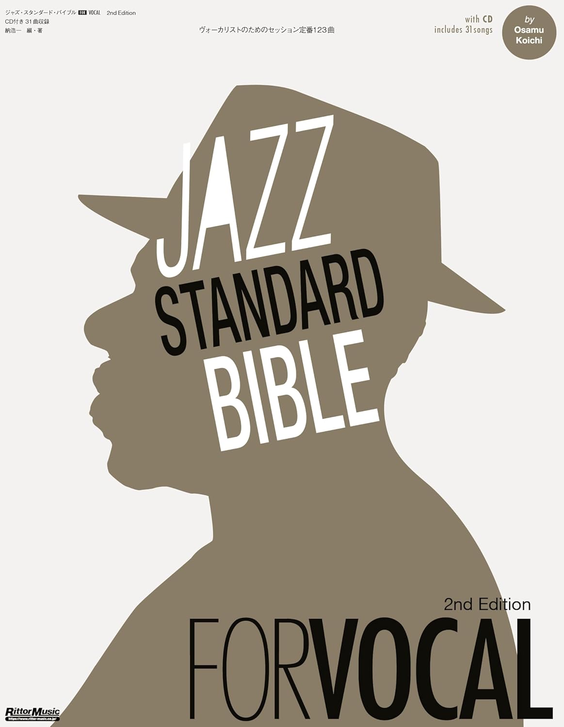 「ジャズスタンダード・バイブル　ボーカル版」の2nd エデイション、2024年6月20日発売が決定しました。