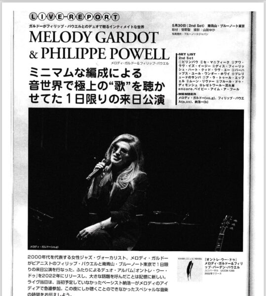 5月に行なった、ブルーノート東京でのメロディ・ガルドーのライブ、今月号のジャズライフに載るようです。