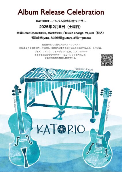 2025年2月のスケジュール