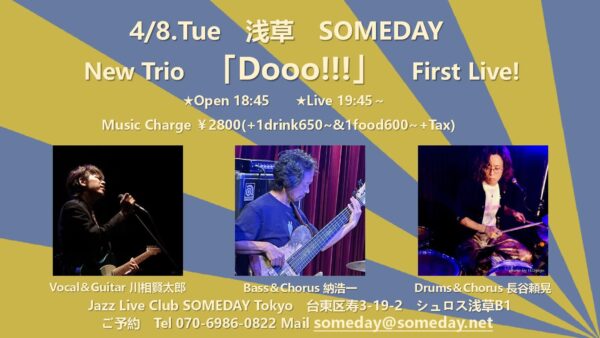 久しぶりに自分のユニット New Trio　「Dooo!!!」を立ち上げることとなりました。