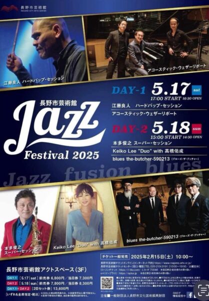 来週末は色々なイベントが目白押しです。なんと「琴線」のレコーディングメンバーが集合!!