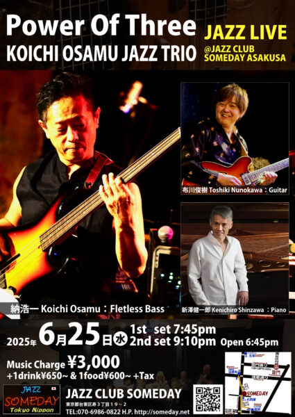 2025年6月のスケジュール