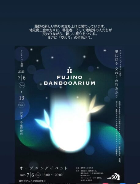カドナリでのイベント紹介（2025年7月）