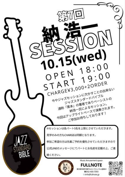 前日の告知で申し訳ありませんが、明日は聖蹟桜ヶ丘でセッションホストを務めます。