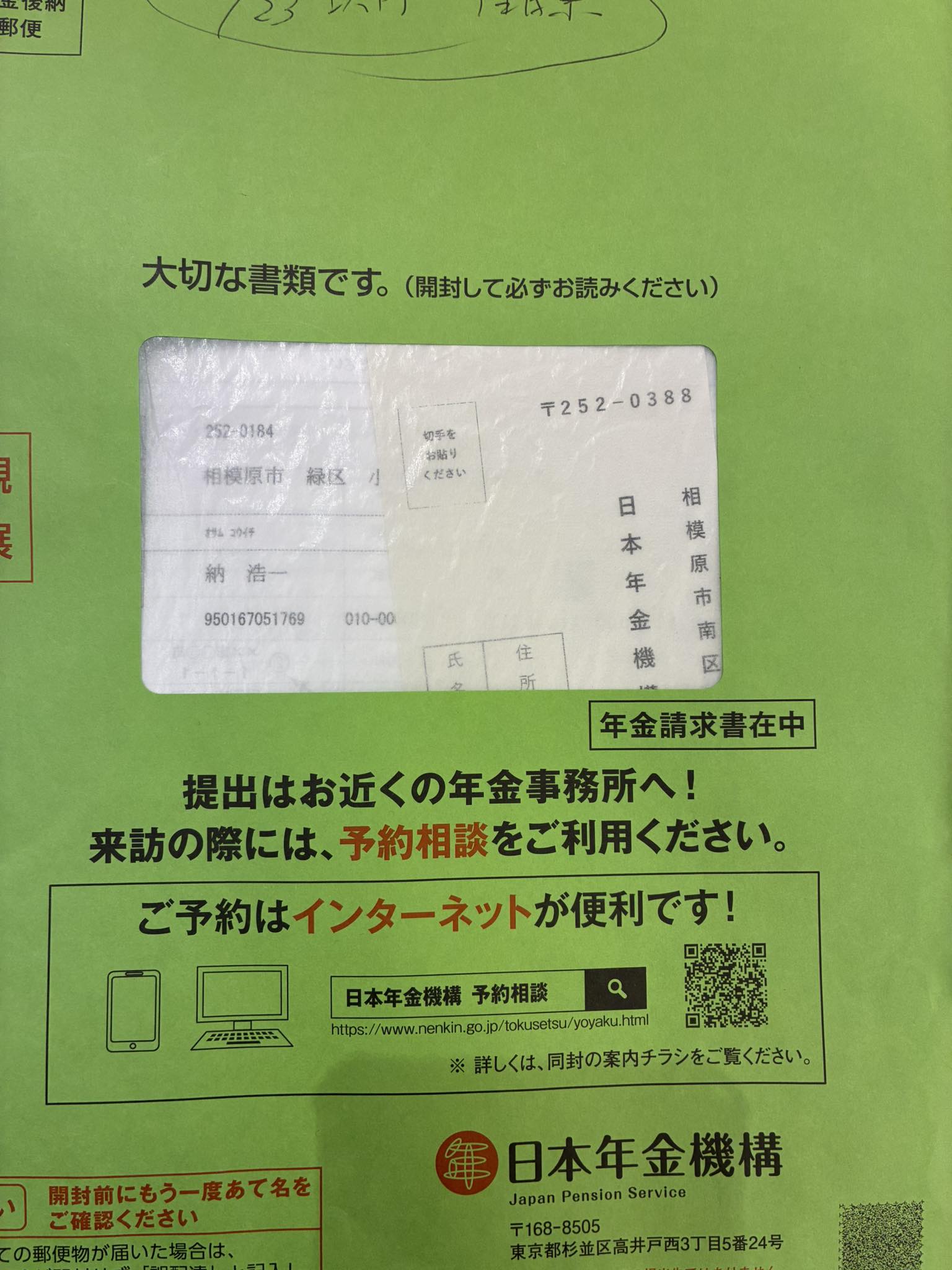 誕生日祝いのメッセージありがとうございます！