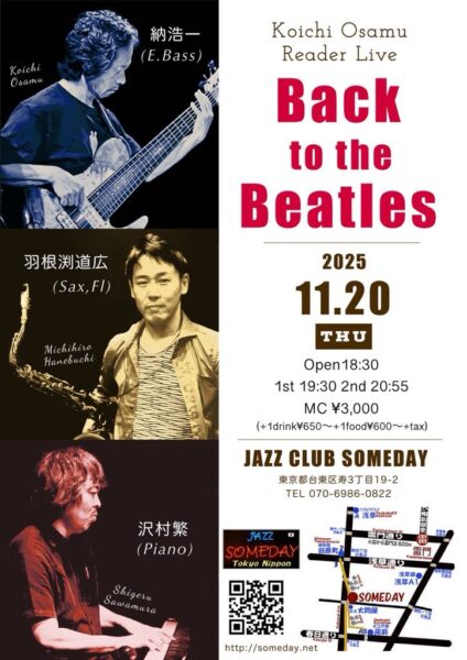 11月20日はリーダーセッション、今回はビートルズ特集!