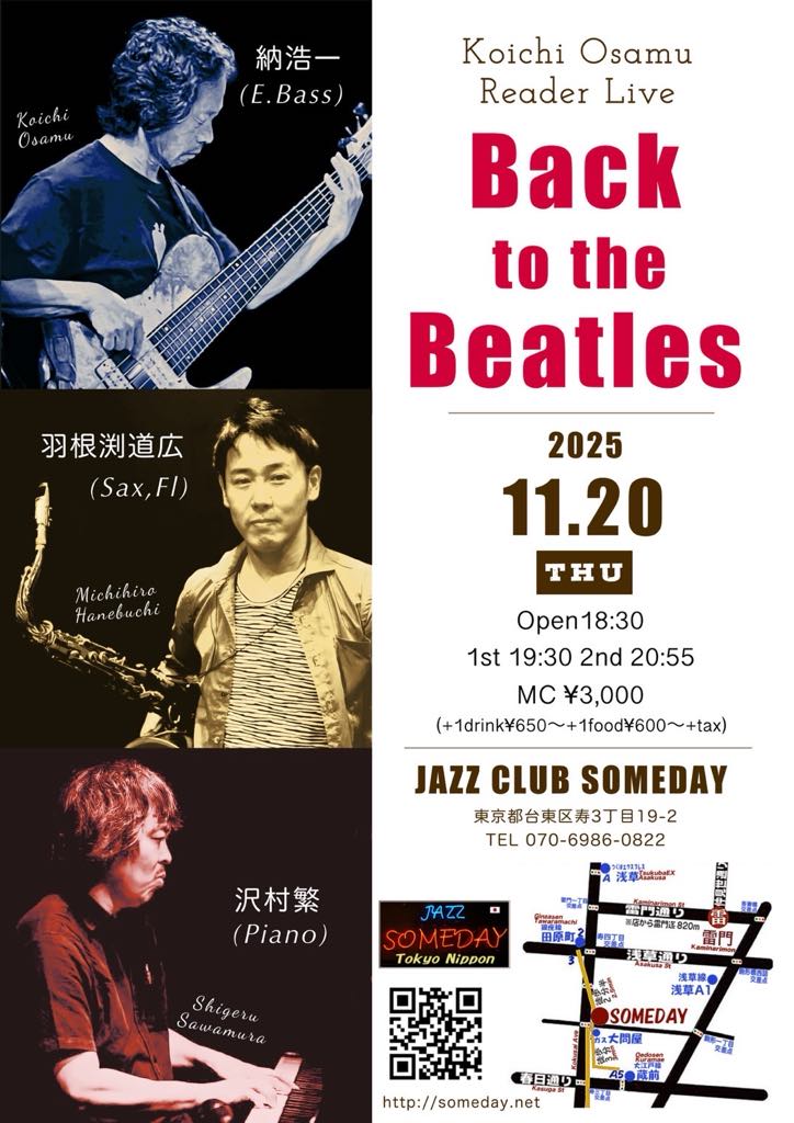 11月20日はリーダーセッション、今回はビートルズ特集!