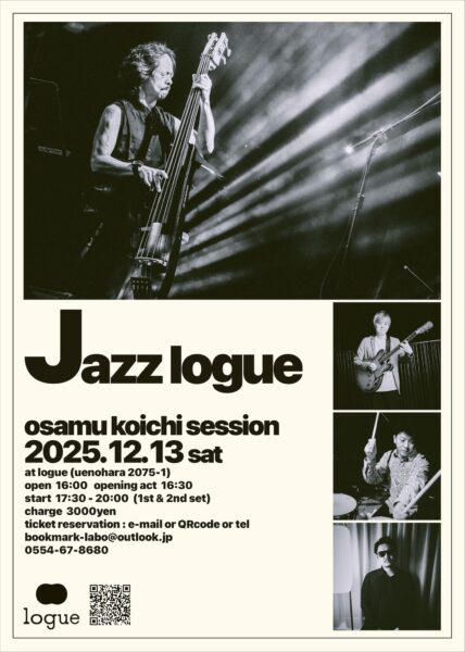 2025年12月のスケジュール