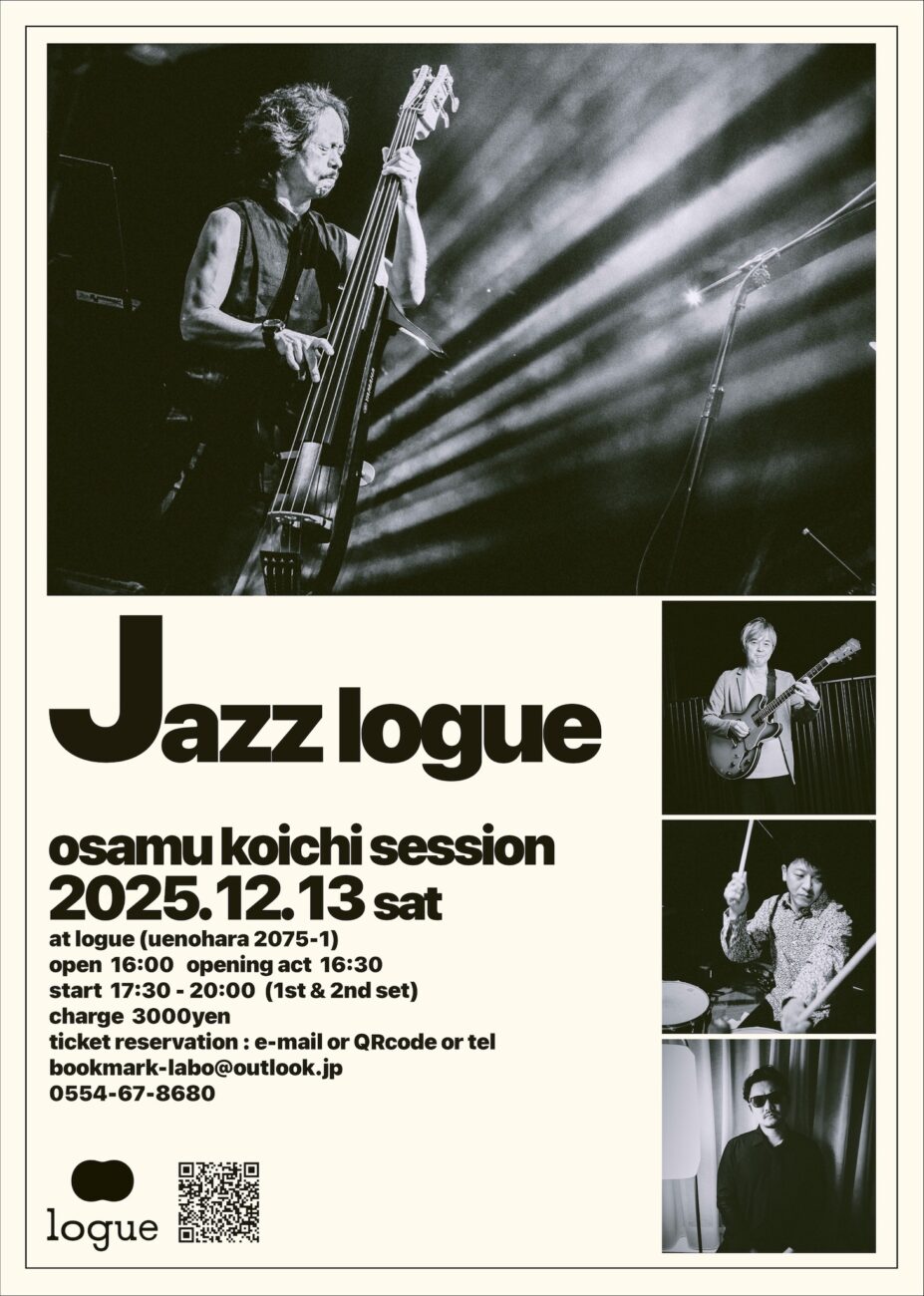 2025年12月のスケジュール