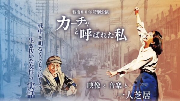 今週週末、藤野駅前カフェ「カドナリ」でのイベントのご案内です。