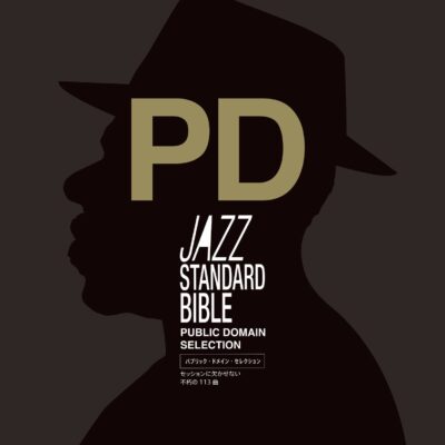 Jazz Standard Bible / Public Domain Selection 1月20日リリースされ