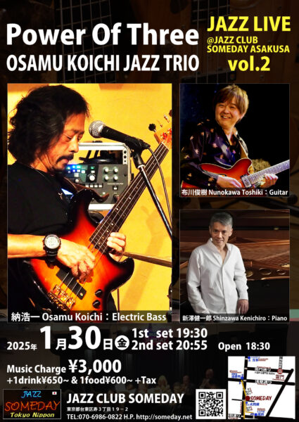 1月30日に浅草サムディ「Janapese Power Of Three　セッション Vol.2」を行います。