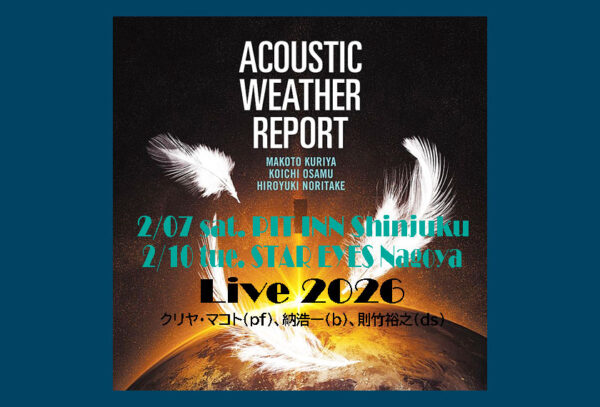 2026年2月のスケジュール