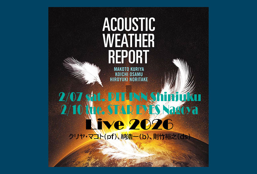 2026年2月のスケジュール