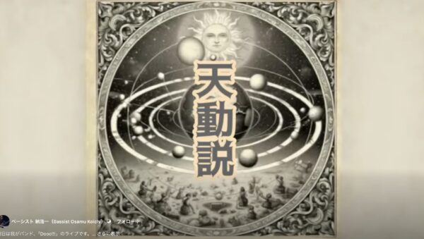 明日は我がバンド「Dooo!!!」のライブです！