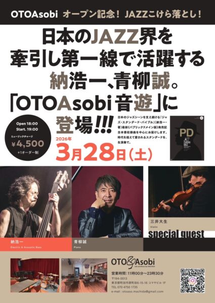 2026年4月のスケジュール