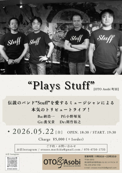 新緑とジャズとGW。5月のライブスケジュールをアップしました！