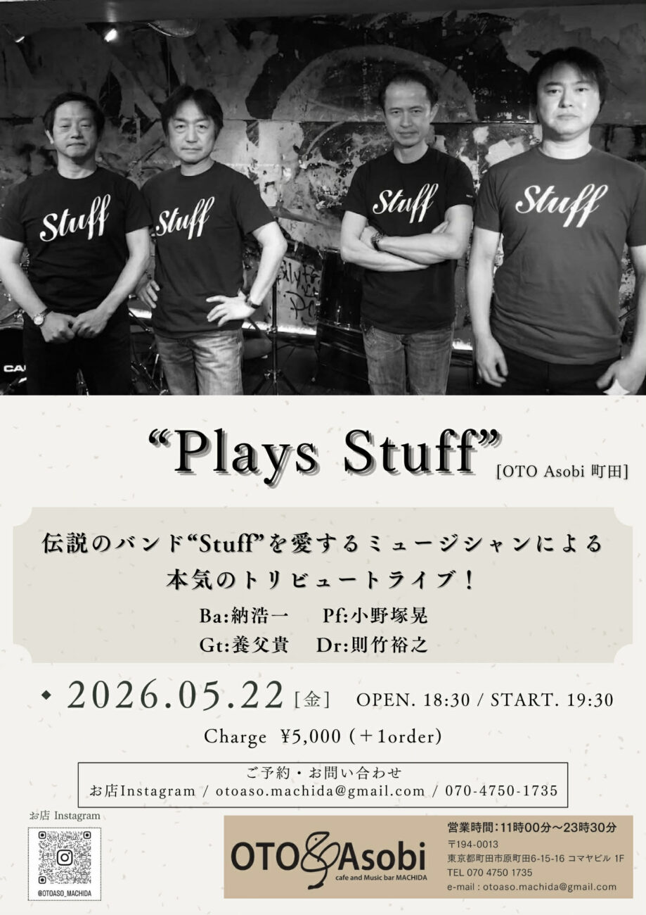 新緑とジャズとGW。5月のライブスケジュールをアップしました！