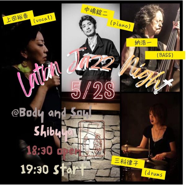 5月28日（木）明後日、渋谷のボディ・アンド・ソウルでライブがあります。