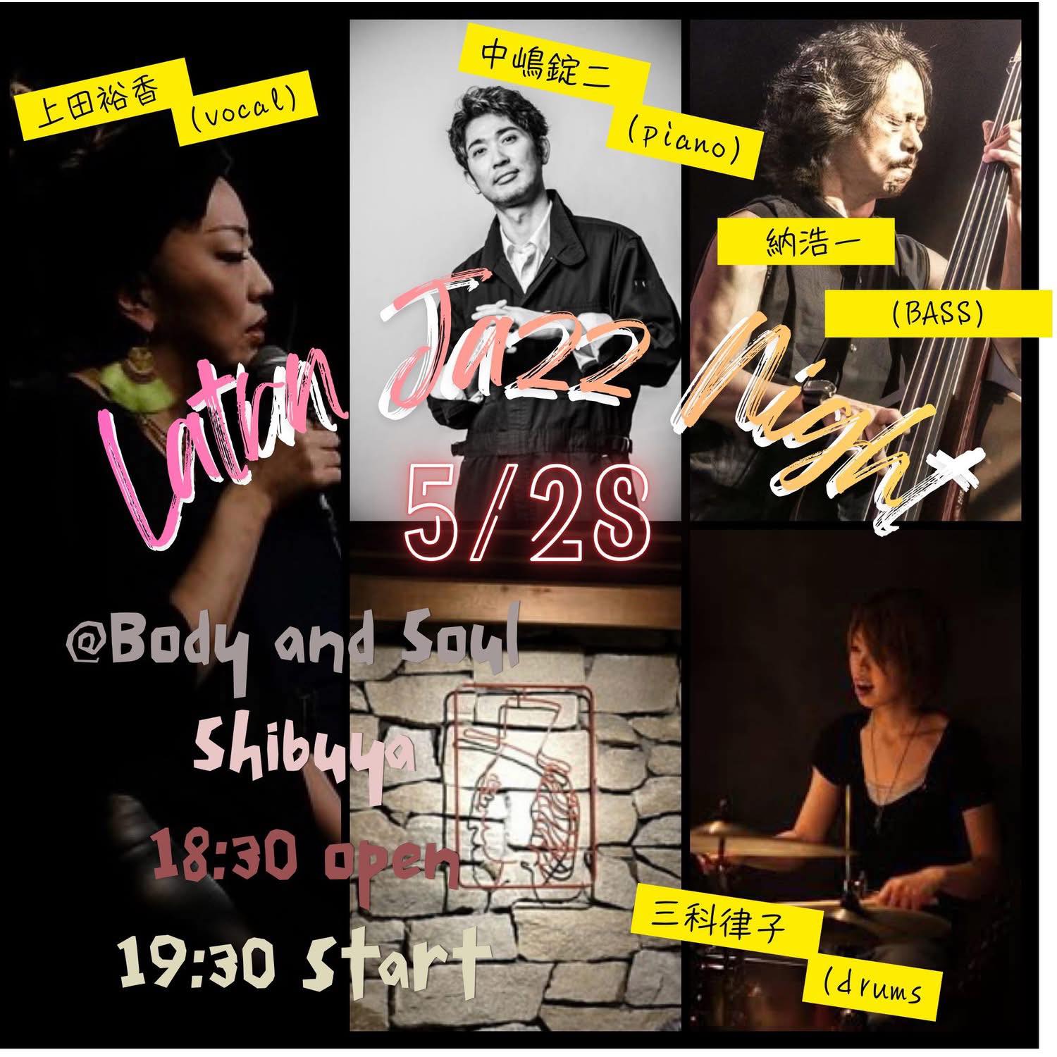 5月28日(木)明後日、渋谷のボディ・アンド・ソウルでライブがあります。
