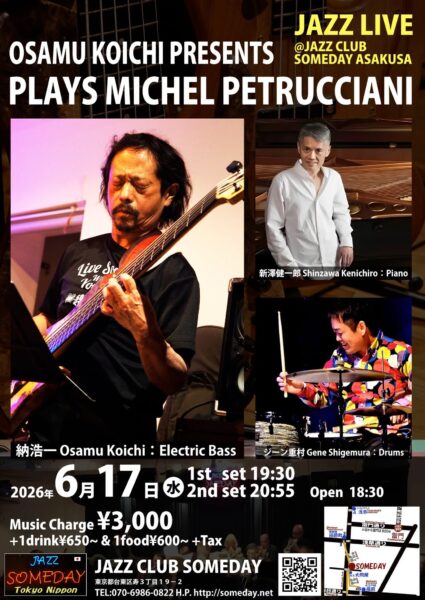 あの伝説のトリオを再現する。6/17(水) 納浩一プレゼンツ「Plays Michel Petrucciani」@浅草Someday