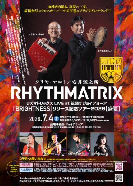 7月ライブスケジュールと夏の音楽イベントのお知らせ