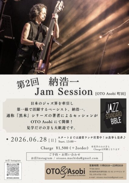 【重要なお知らせ】川口キャバリーノ公演の延期と町田Oto Asobi公演について