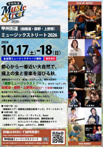 2026年10・11月のスケジュール