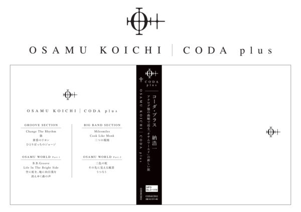 【情報解禁】LP盤「CODA」のCD化「CODA+」発売決定！本日より先行予約スタート
