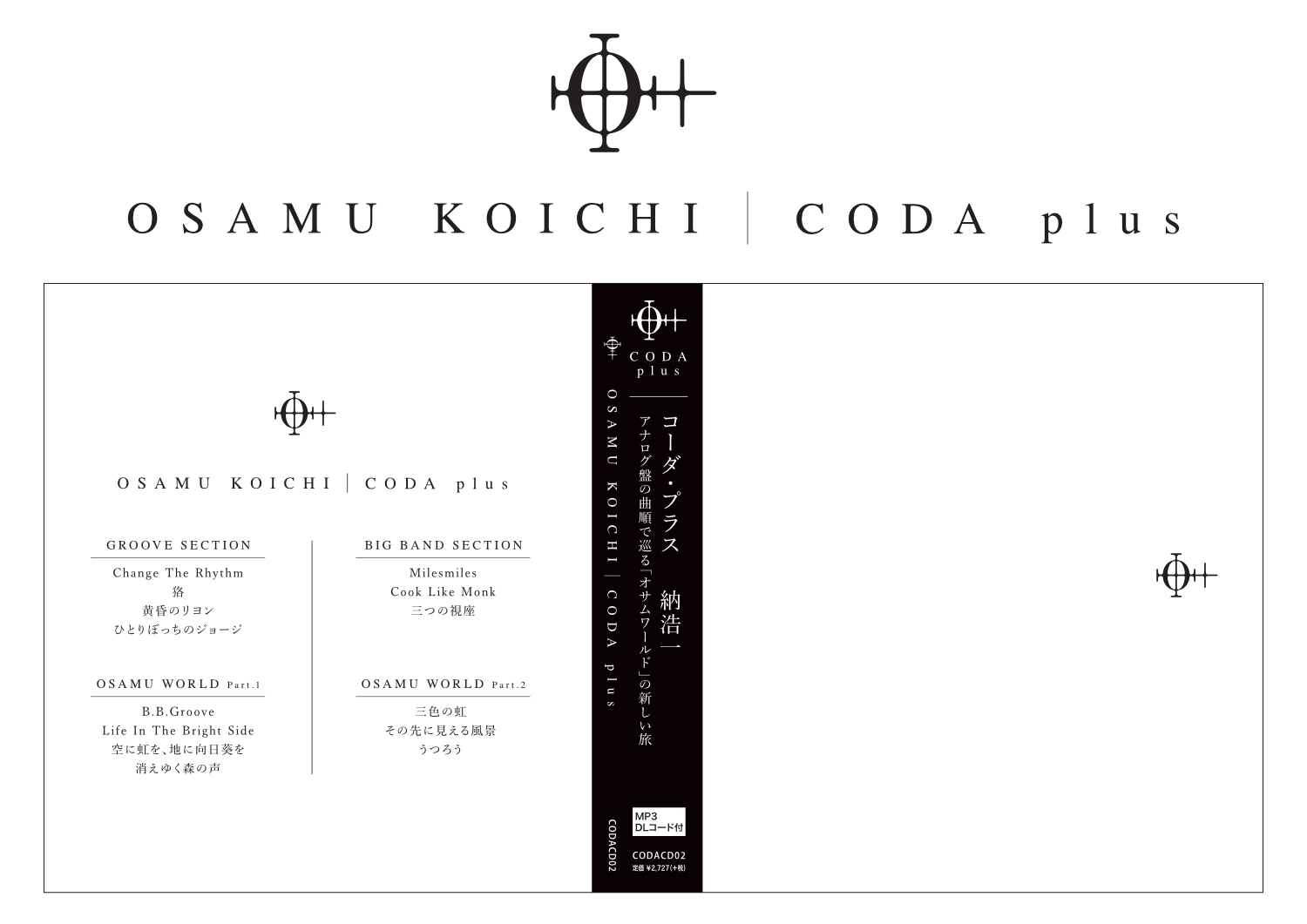 【情報解禁】LP盤「CODA」のCD化「CODA+」発売決定!本日より先行予約スタート